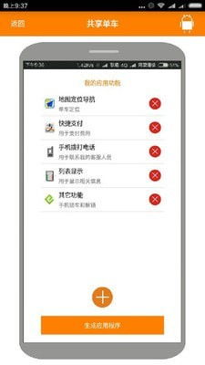 跑跑車安卓網(wǎng) 一站式獲取移動(dòng)應(yīng)用軟件開發(fā)資源與指南