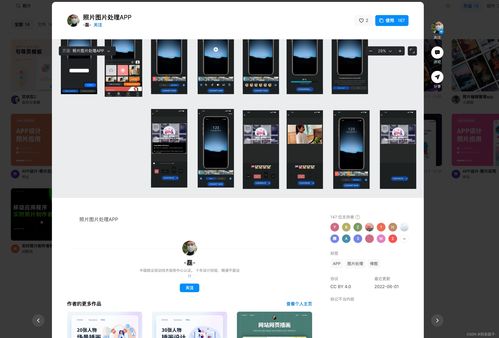 搶先掌握這些手機UI界面設計模板，為軟件開發與設計鋪平道路