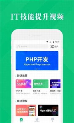 探索4399云課堂 手機(jī)軟件設(shè)計(jì)與開發(fā)的學(xué)習(xí)新路徑