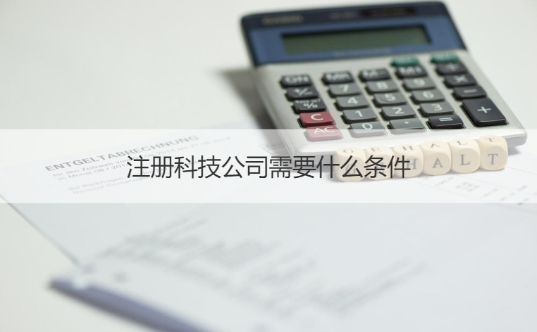 桂林深科技待遇與廣西科技企業(yè)、經(jīng)貿(mào)咨詢行業(yè)概覽