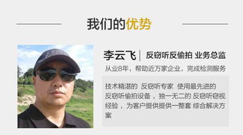 靠譜的反竊聽(tīng)與反偷拍工具推薦 守護(hù)你的隱私安全